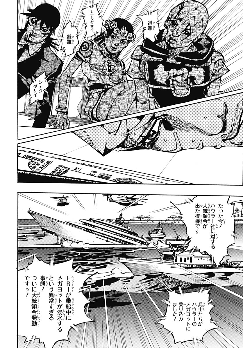 JoJo no Kimyou na Bouken Part 9: The JOJOLands - Chapter 32 - Page 24