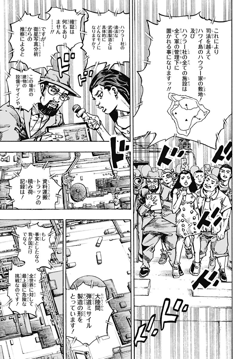 JoJo no Kimyou na Bouken Part 9: The JOJOLands - Chapter 32 - Page 25