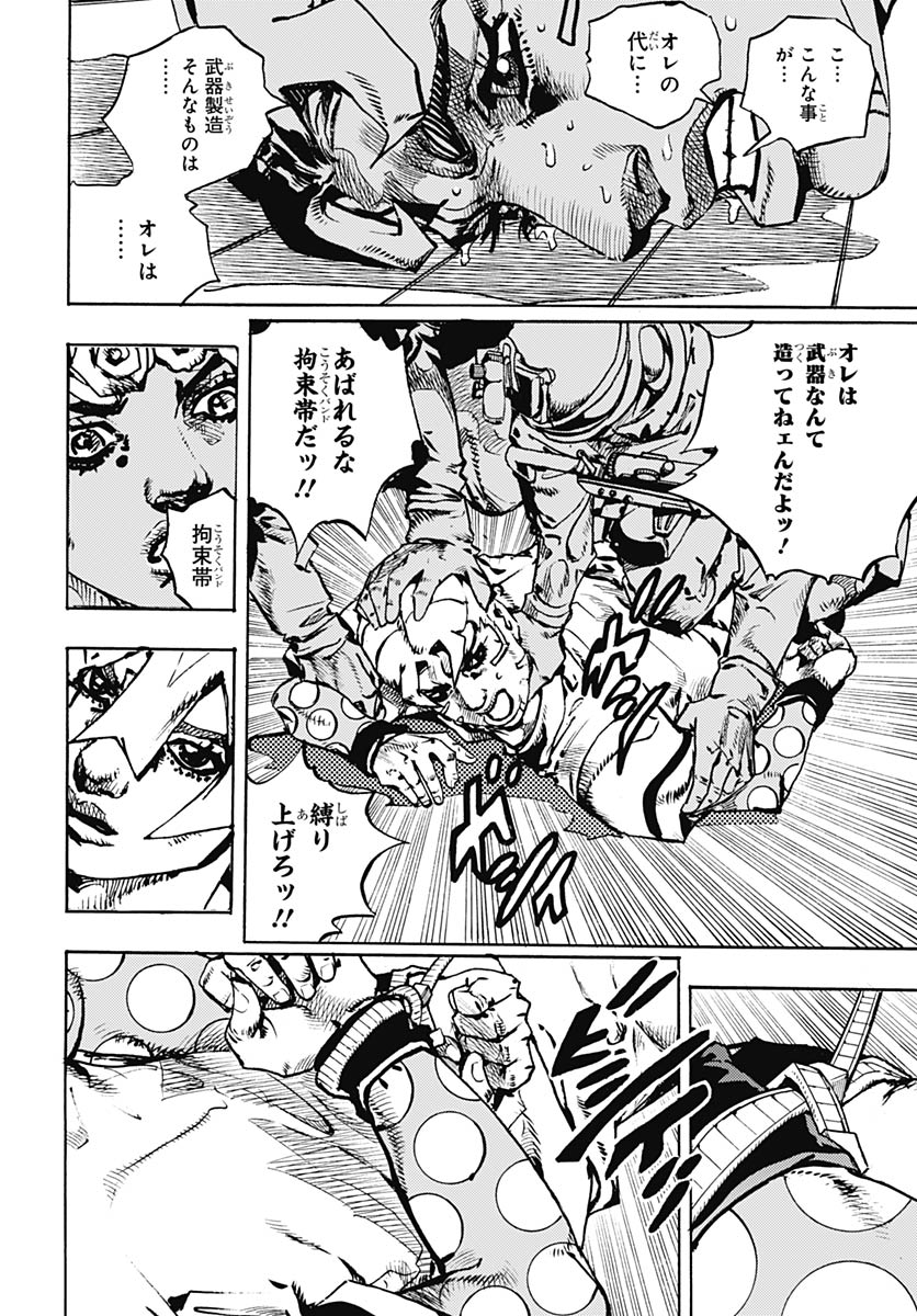 JoJo no Kimyou na Bouken Part 9: The JOJOLands - Chapter 32 - Page 26