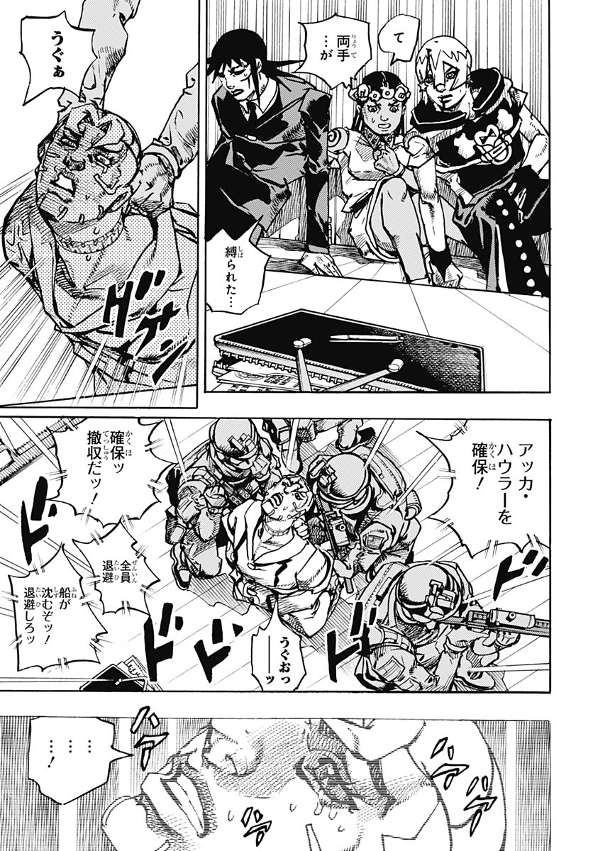 JoJo no Kimyou na Bouken Part 9: The JOJOLands - Chapter 32 - Page 27