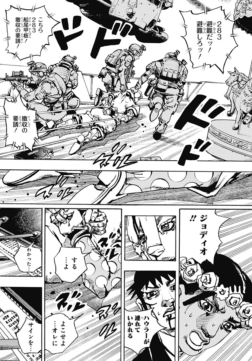 JoJo no Kimyou na Bouken Part 9: The JOJOLands - Chapter 32 - Page 28
