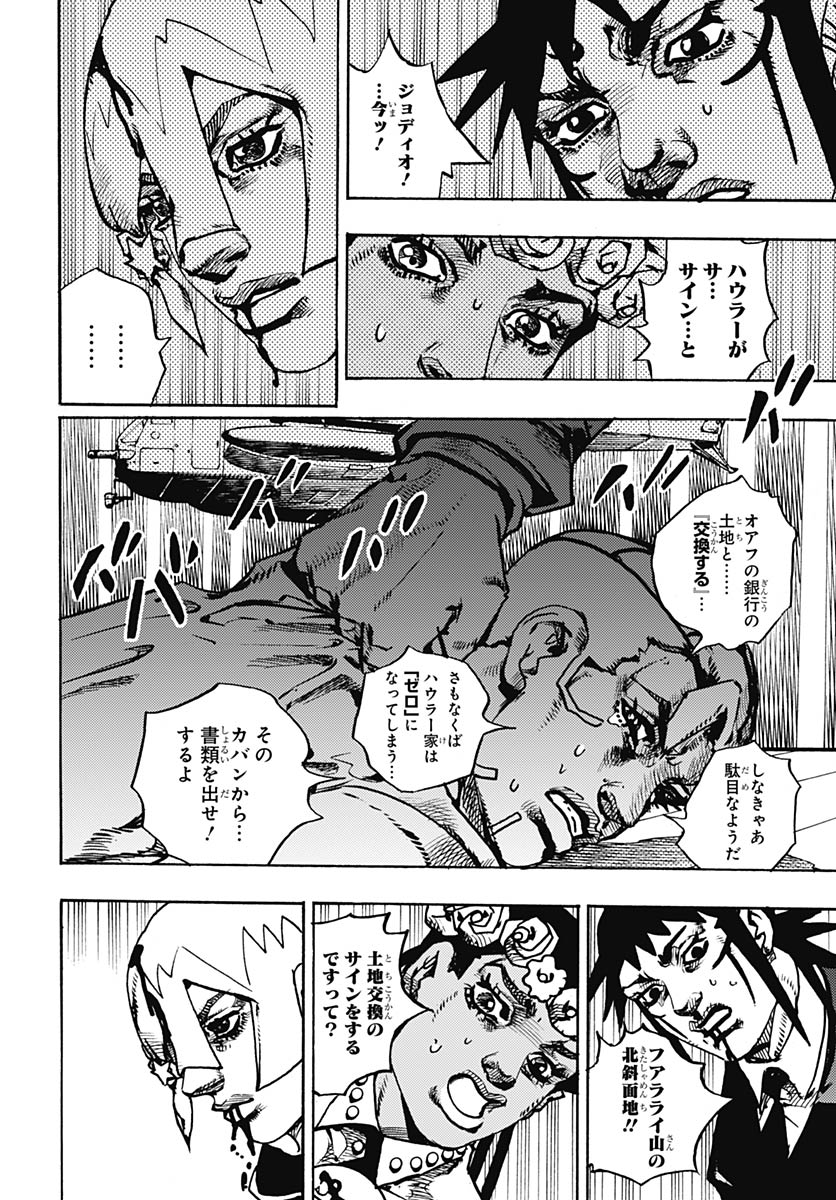 JoJo no Kimyou na Bouken Part 9: The JOJOLands - Chapter 32 - Page 30