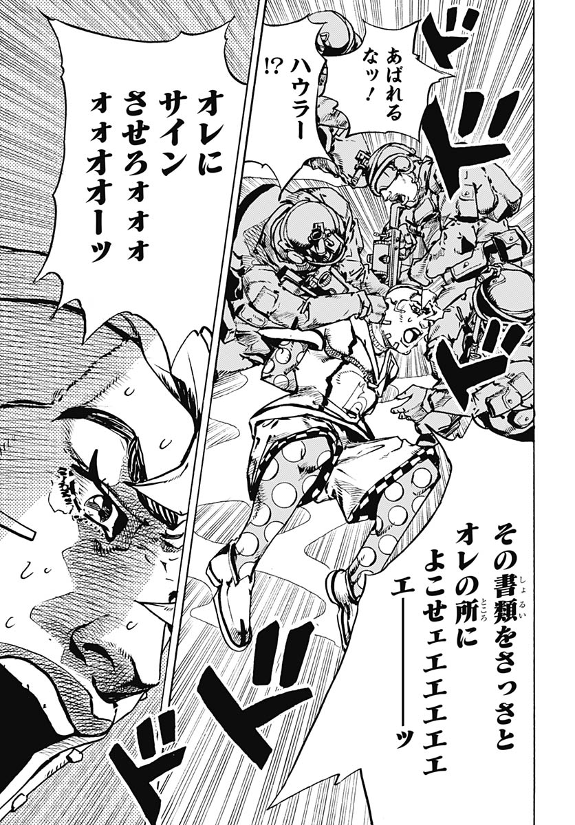 JoJo no Kimyou na Bouken Part 9: The JOJOLands - Chapter 32 - Page 31
