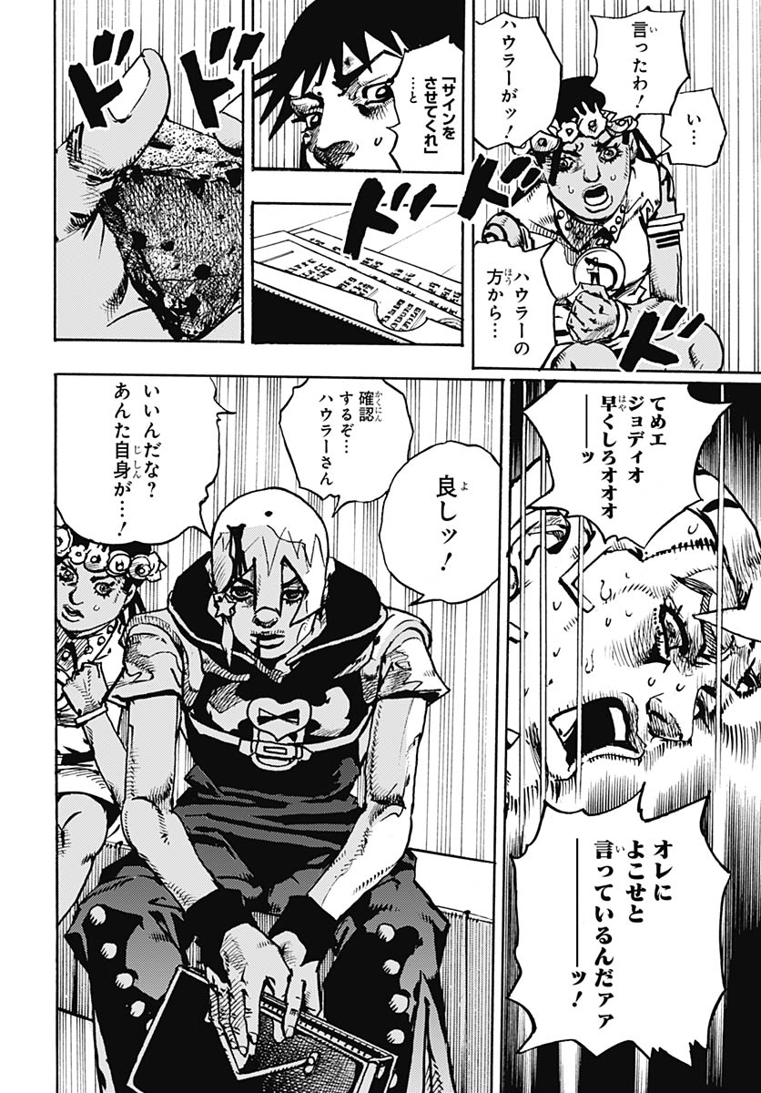 JoJo no Kimyou na Bouken Part 9: The JOJOLands - Chapter 32 - Page 32