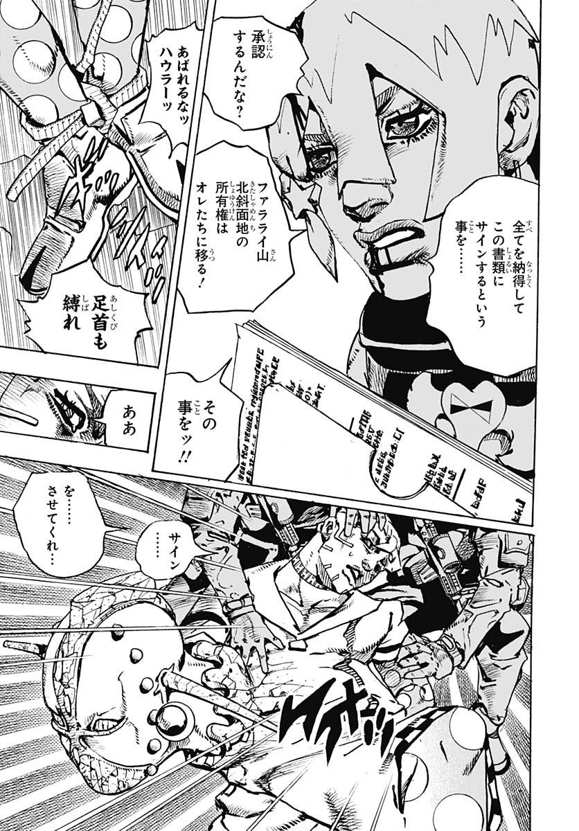 JoJo no Kimyou na Bouken Part 9: The JOJOLands - Chapter 32 - Page 33