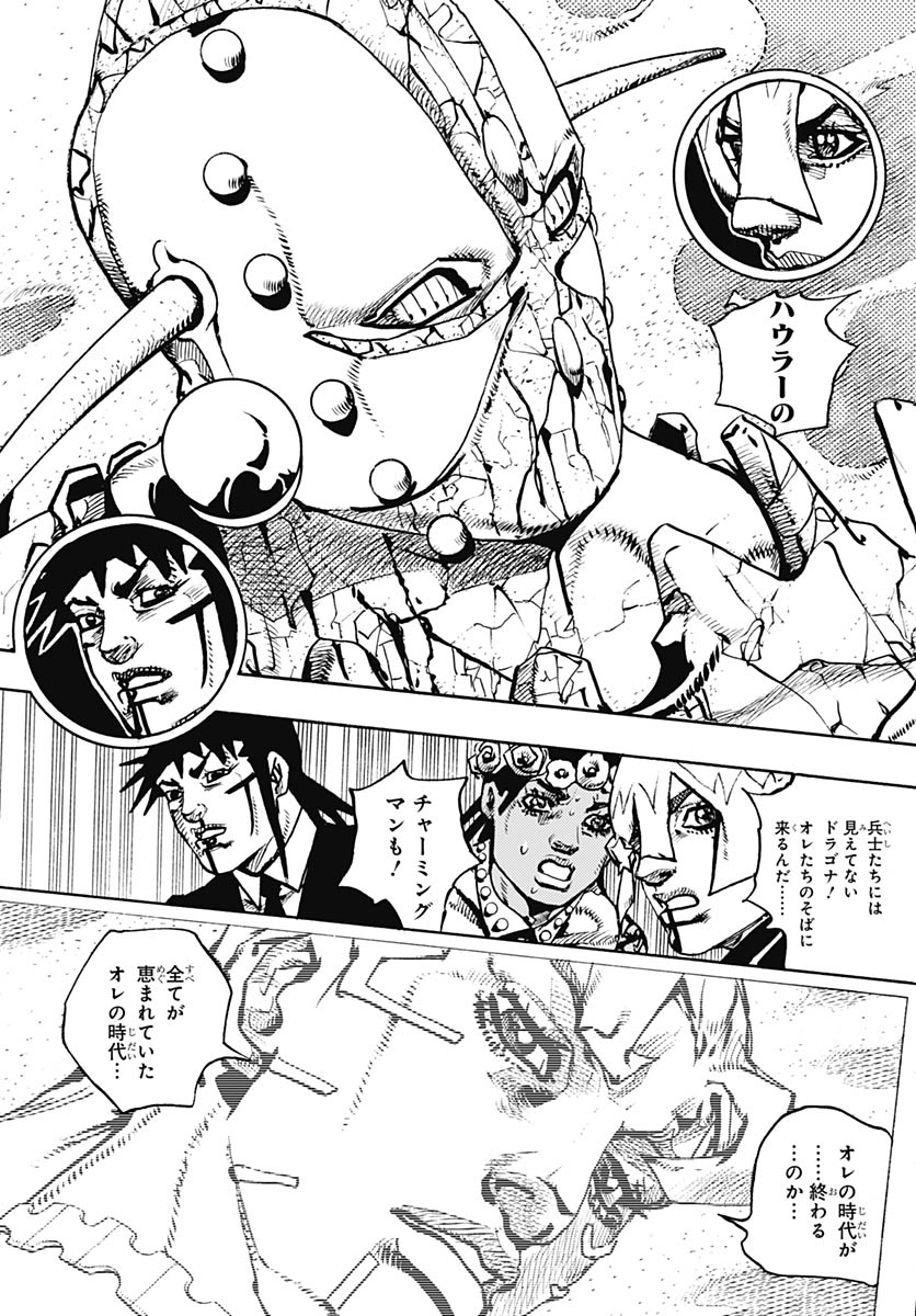JoJo no Kimyou na Bouken Part 9: The JOJOLands - Chapter 32 - Page 35