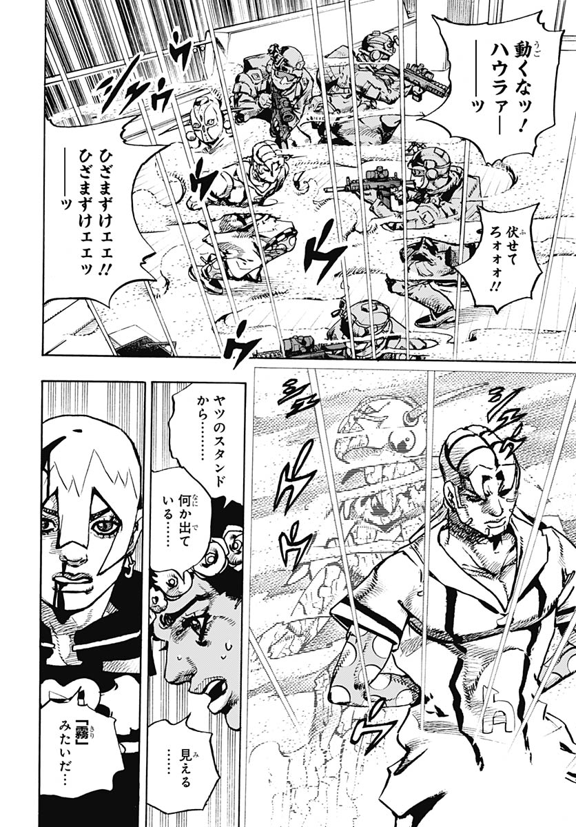JoJo no Kimyou na Bouken Part 9: The JOJOLands - Chapter 32 - Page 36