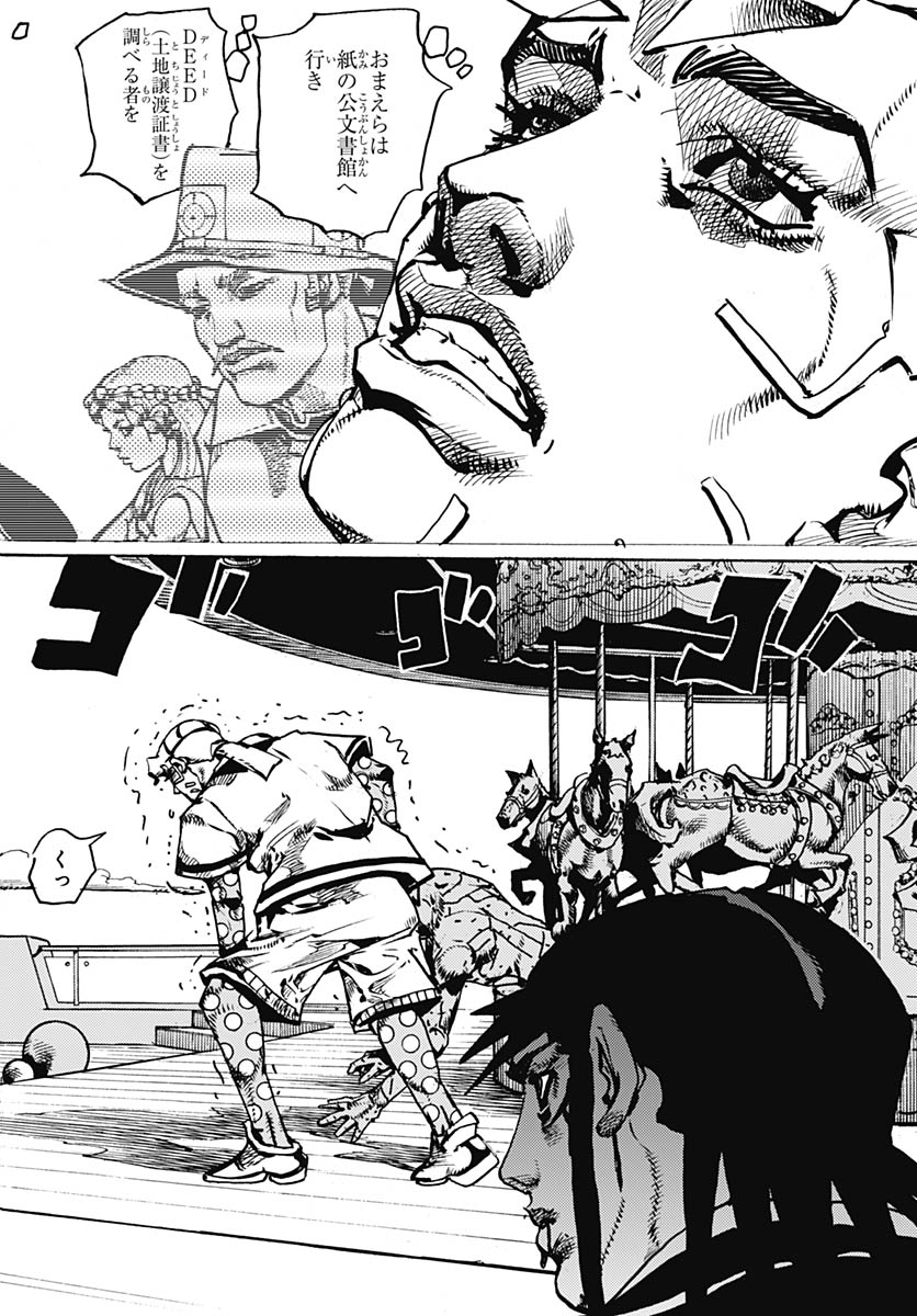 JoJo no Kimyou na Bouken Part 9: The JOJOLands - Chapter 32 - Page 4