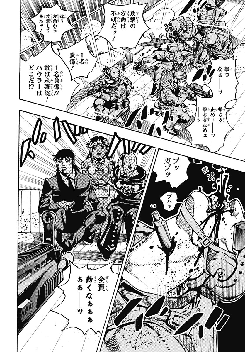 JoJo no Kimyou na Bouken Part 9: The JOJOLands - Chapter 32 - Page 40
