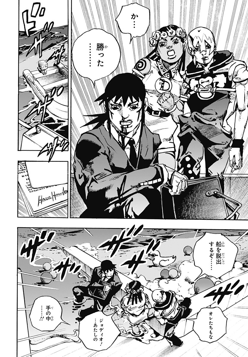 JoJo no Kimyou na Bouken Part 9: The JOJOLands - Chapter 32 - Page 44