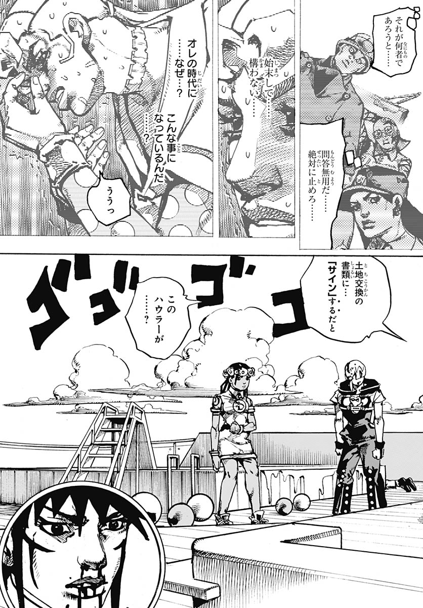 JoJo no Kimyou na Bouken Part 9: The JOJOLands - Chapter 32 - Page 5