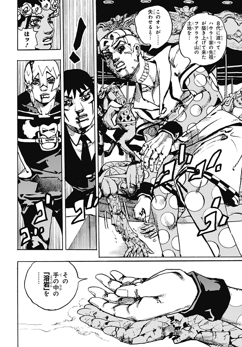JoJo no Kimyou na Bouken Part 9: The JOJOLands - Chapter 32 - Page 6