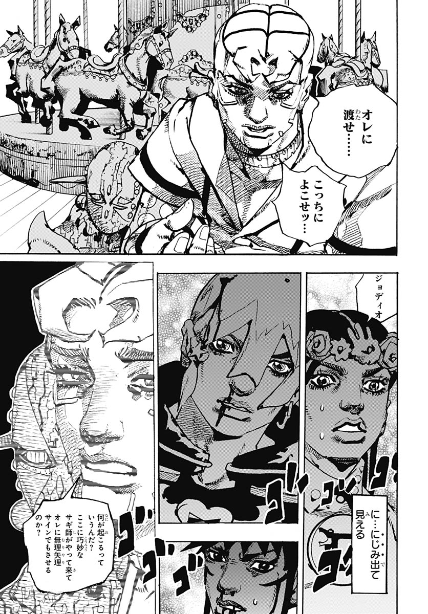 JoJo no Kimyou na Bouken Part 9: The JOJOLands - Chapter 32 - Page 7