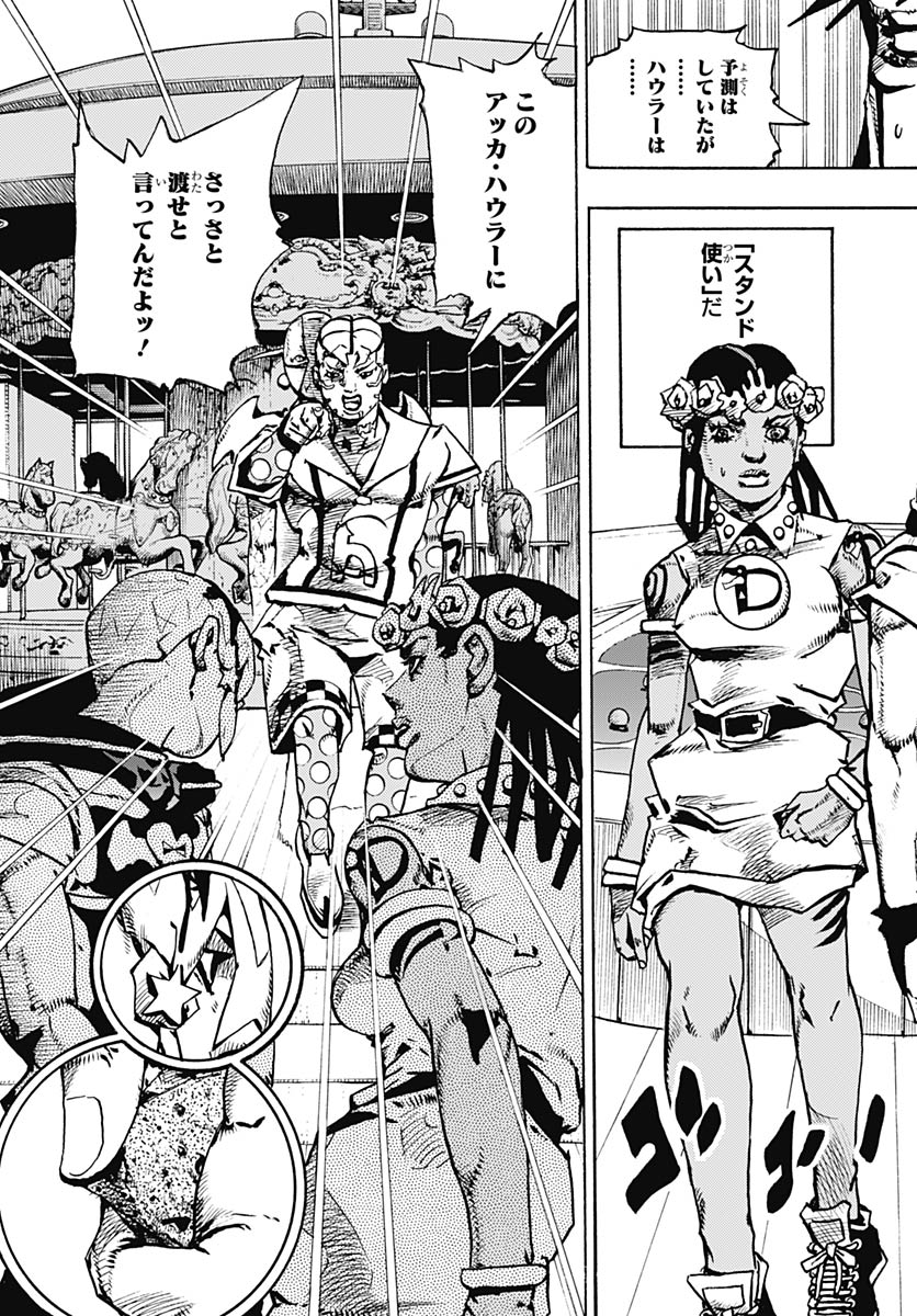 JoJo no Kimyou na Bouken Part 9: The JOJOLands - Chapter 32 - Page 9