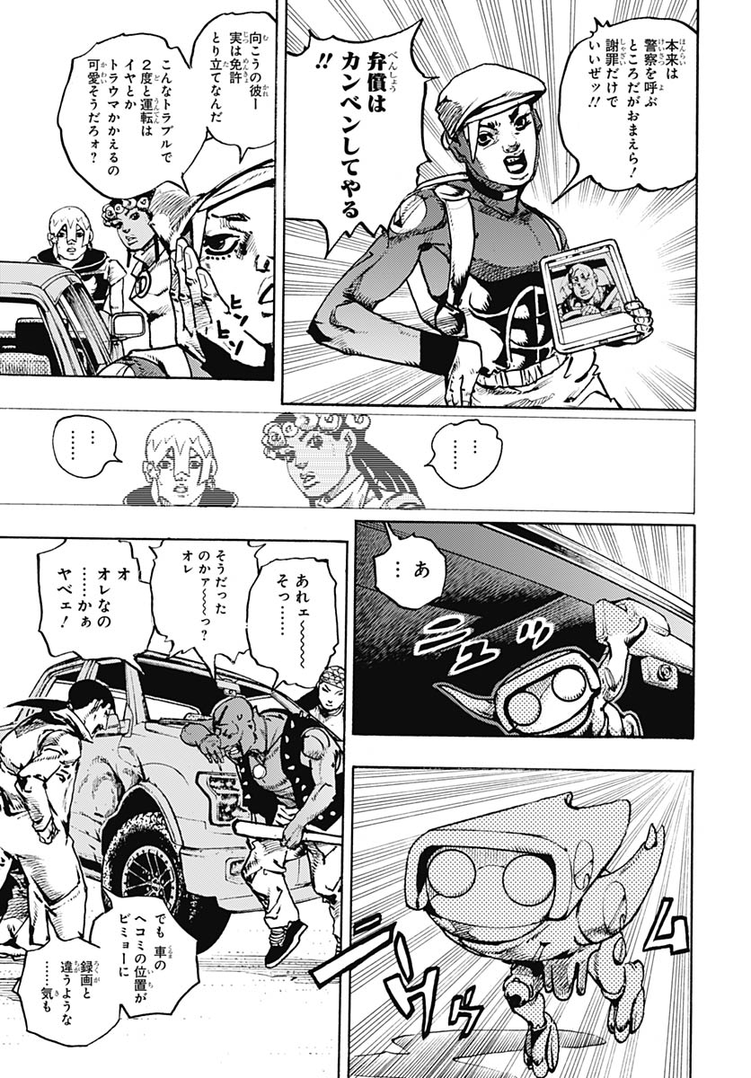 JoJo no Kimyou na Bouken Part 9: The JOJOLands - Chapter 33 - Page 11