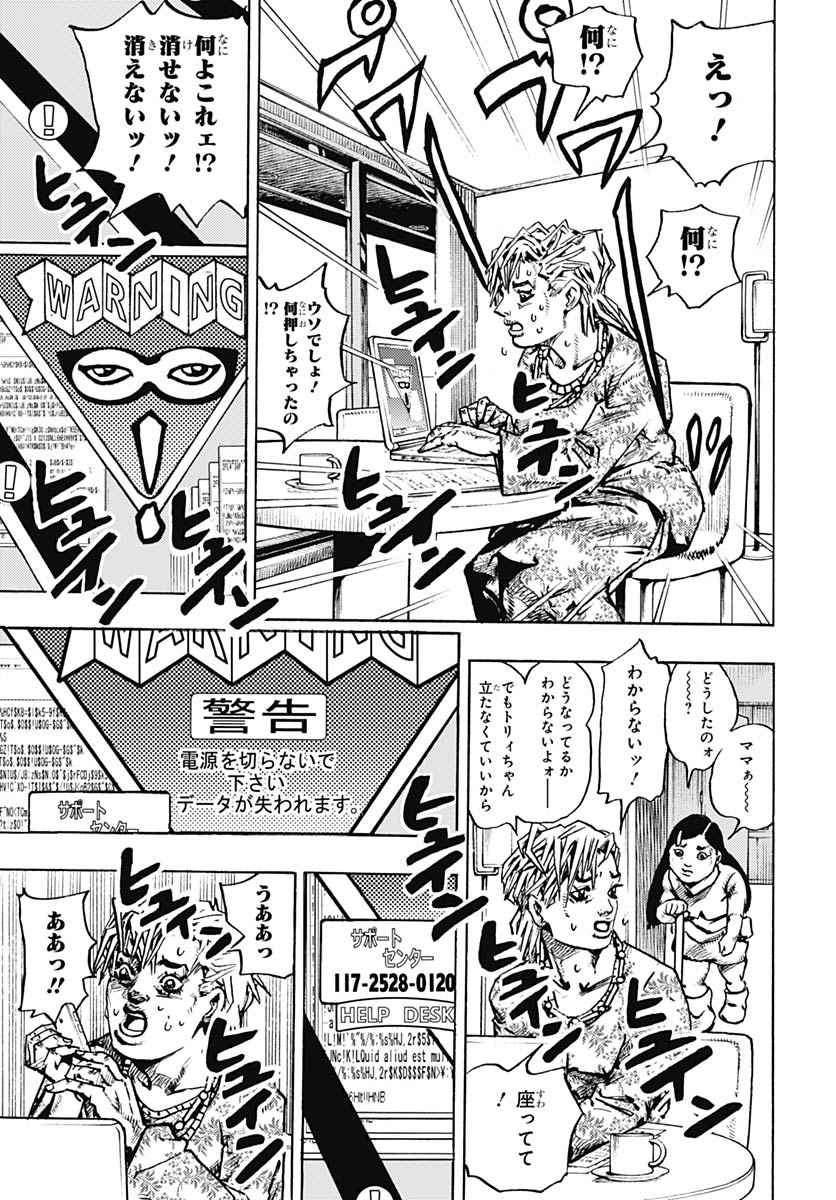 JoJo no Kimyou na Bouken Part 9: The JOJOLands - Chapter 33 - Page 13