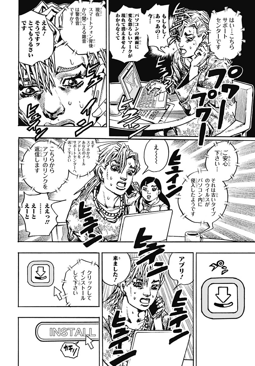 JoJo no Kimyou na Bouken Part 9: The JOJOLands - Chapter 33 - Page 14