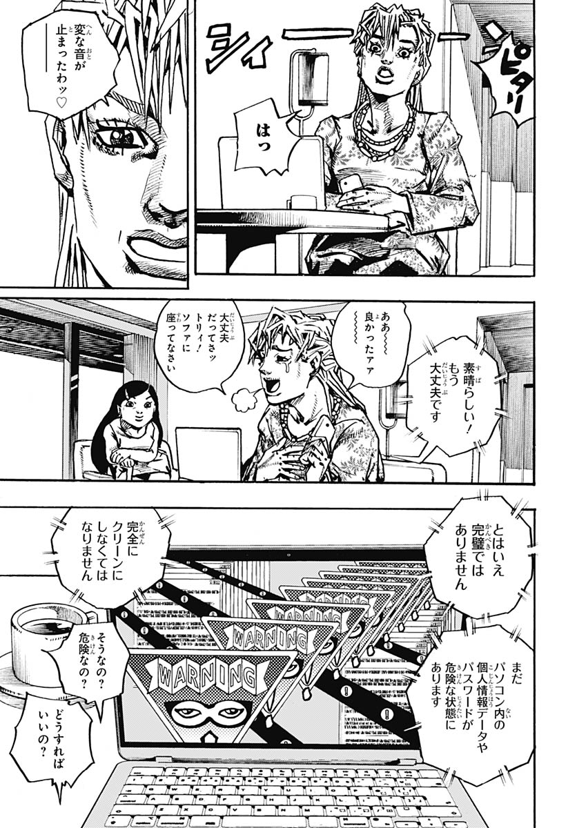 JoJo no Kimyou na Bouken Part 9: The JOJOLands - Chapter 33 - Page 15