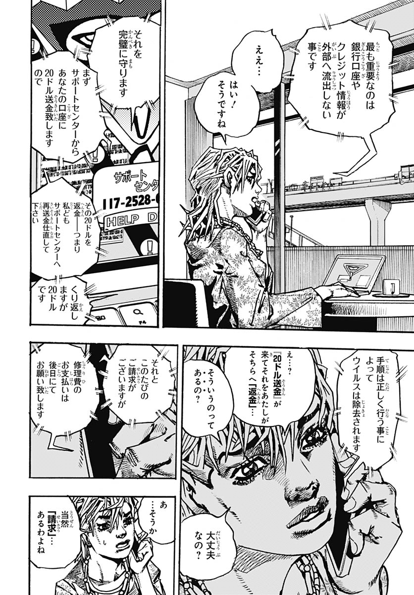 JoJo no Kimyou na Bouken Part 9: The JOJOLands - Chapter 33 - Page 16