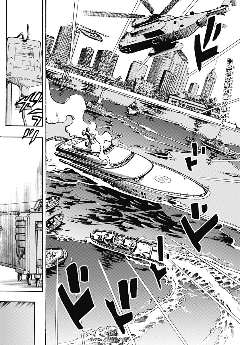 JoJo no Kimyou na Bouken Part 9: The JOJOLands - Chapter 33 - Page 2