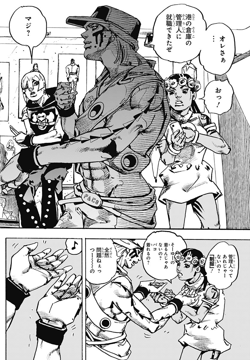 JoJo no Kimyou na Bouken Part 9: The JOJOLands - Chapter 33 - Page 20