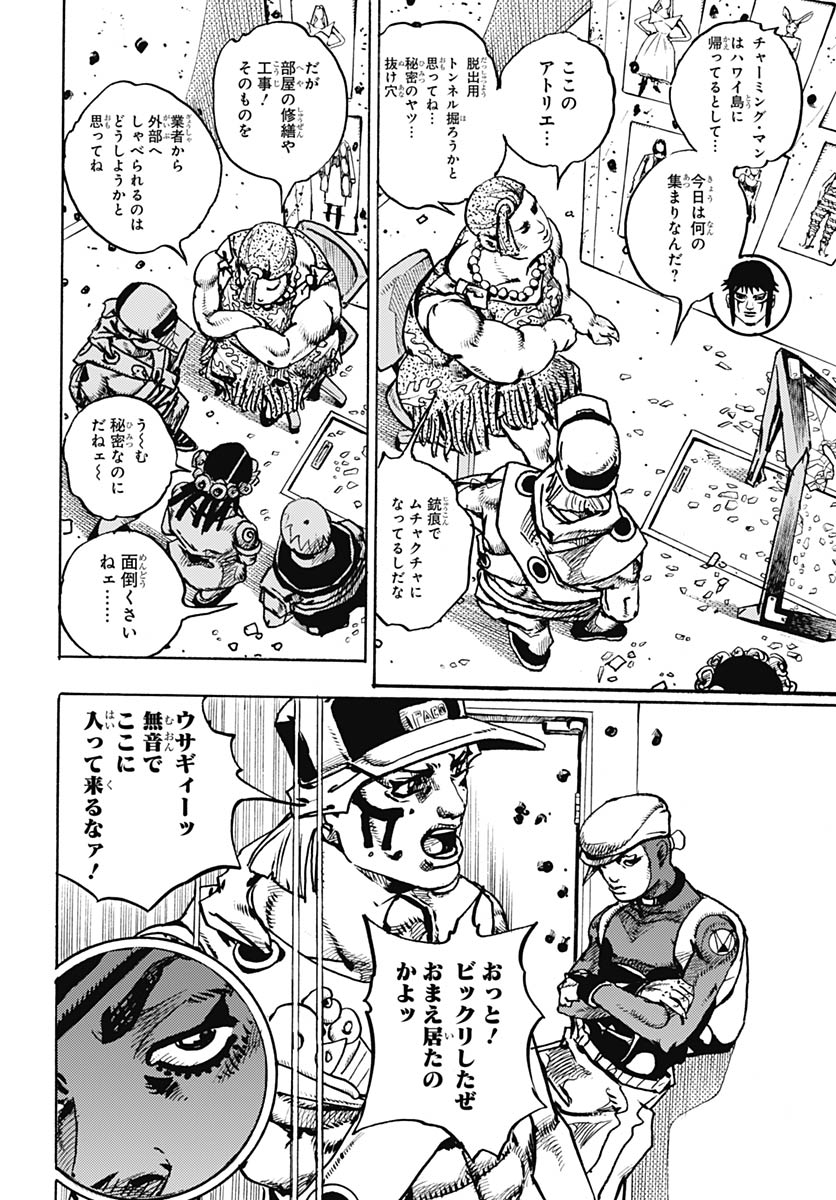 JoJo no Kimyou na Bouken Part 9: The JOJOLands - Chapter 33 - Page 22