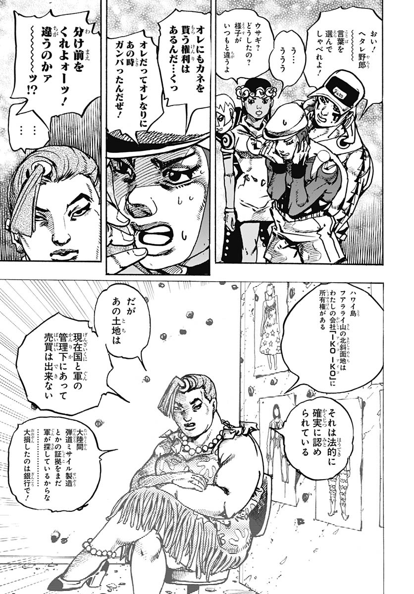 JoJo no Kimyou na Bouken Part 9: The JOJOLands - Chapter 33 - Page 25