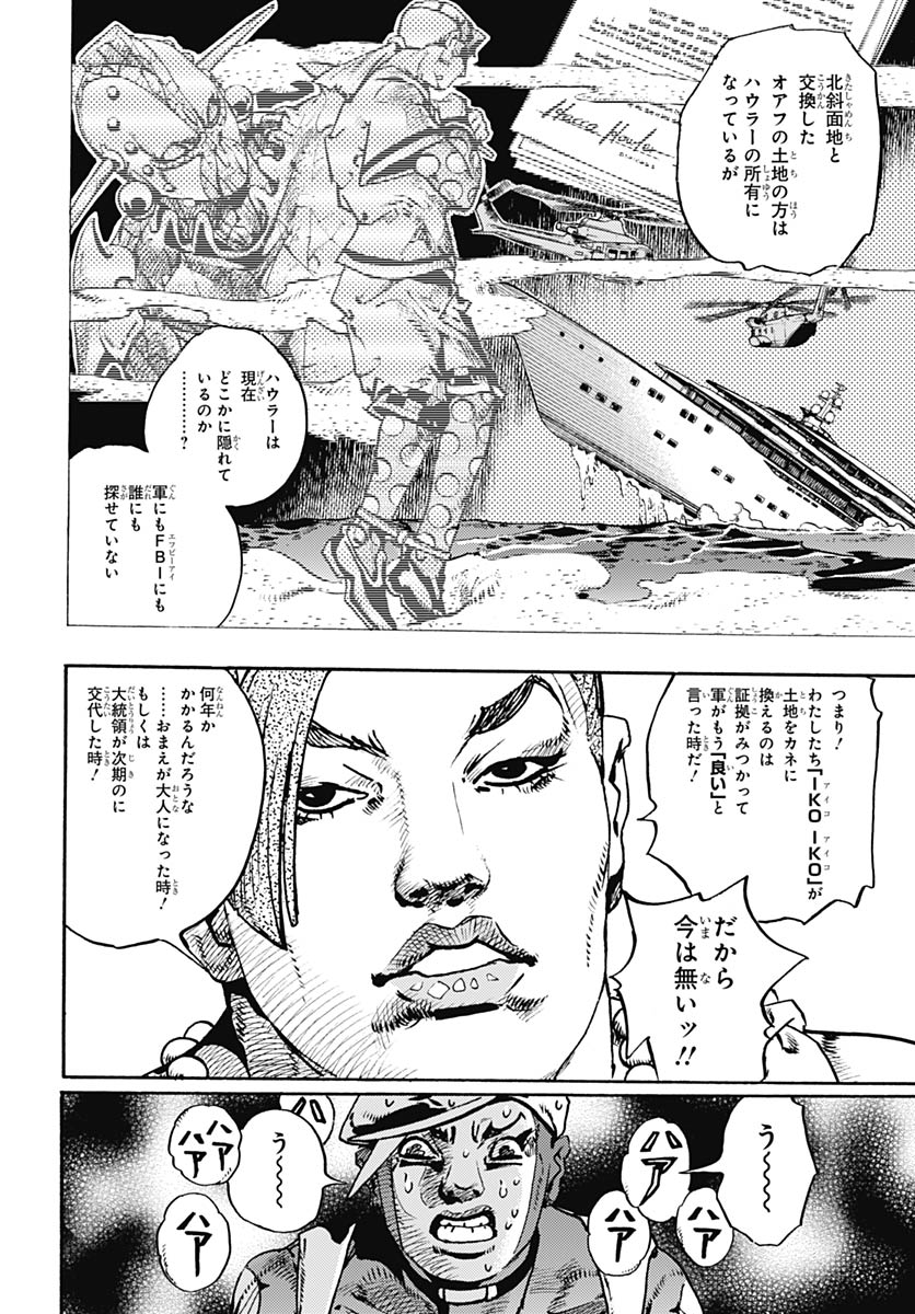 JoJo no Kimyou na Bouken Part 9: The JOJOLands - Chapter 33 - Page 26