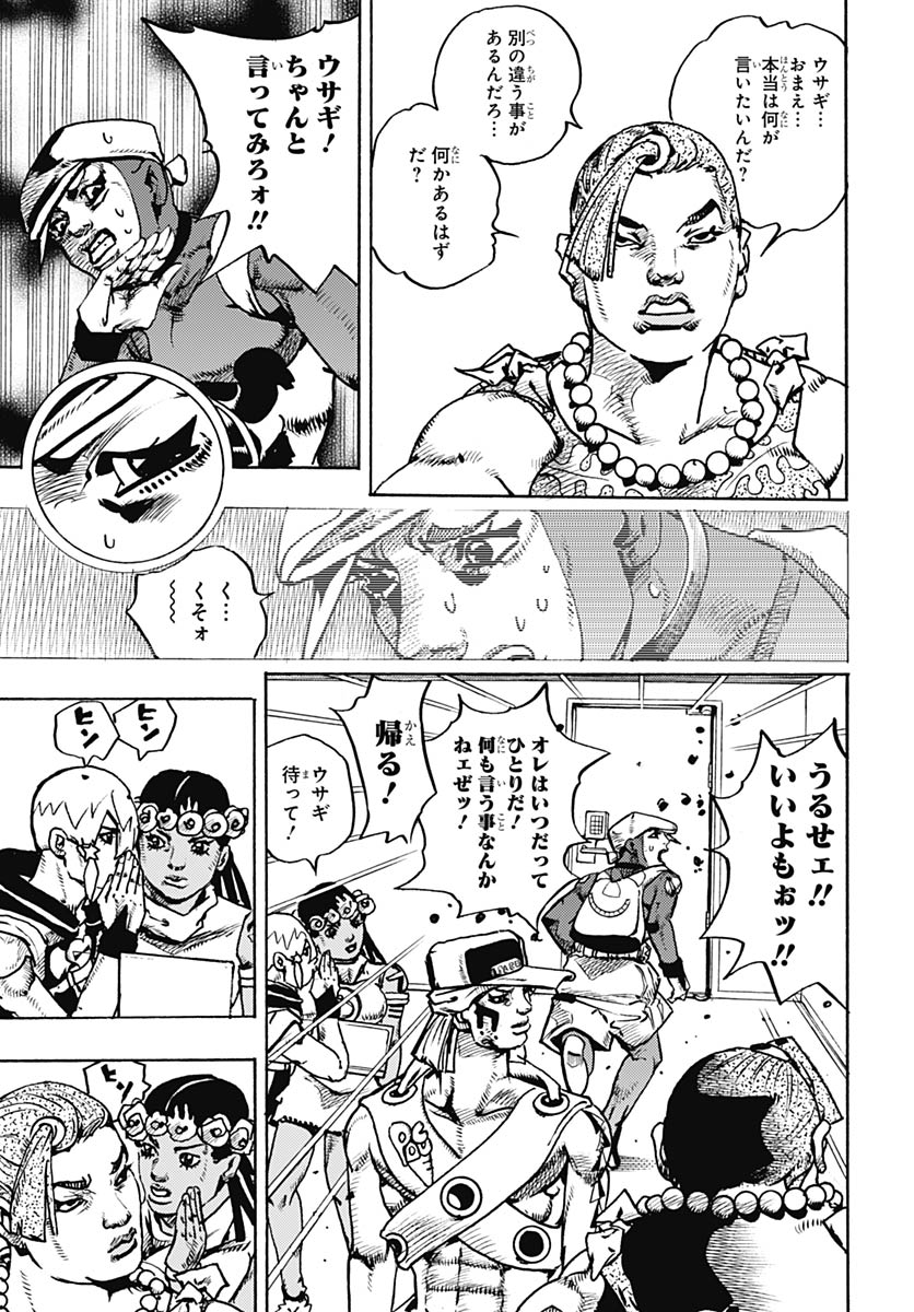 JoJo no Kimyou na Bouken Part 9: The JOJOLands - Chapter 33 - Page 27
