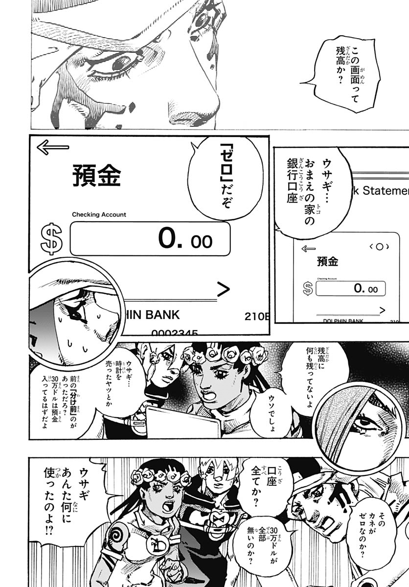 JoJo no Kimyou na Bouken Part 9: The JOJOLands - Chapter 33 - Page 28