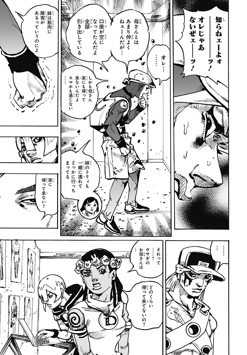 JoJo no Kimyou na Bouken Part 9: The JOJOLands - Chapter 33 - Page 29