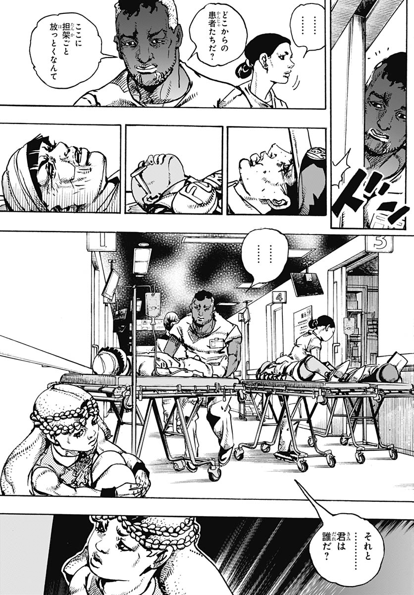 JoJo no Kimyou na Bouken Part 9: The JOJOLands - Chapter 33 - Page 3