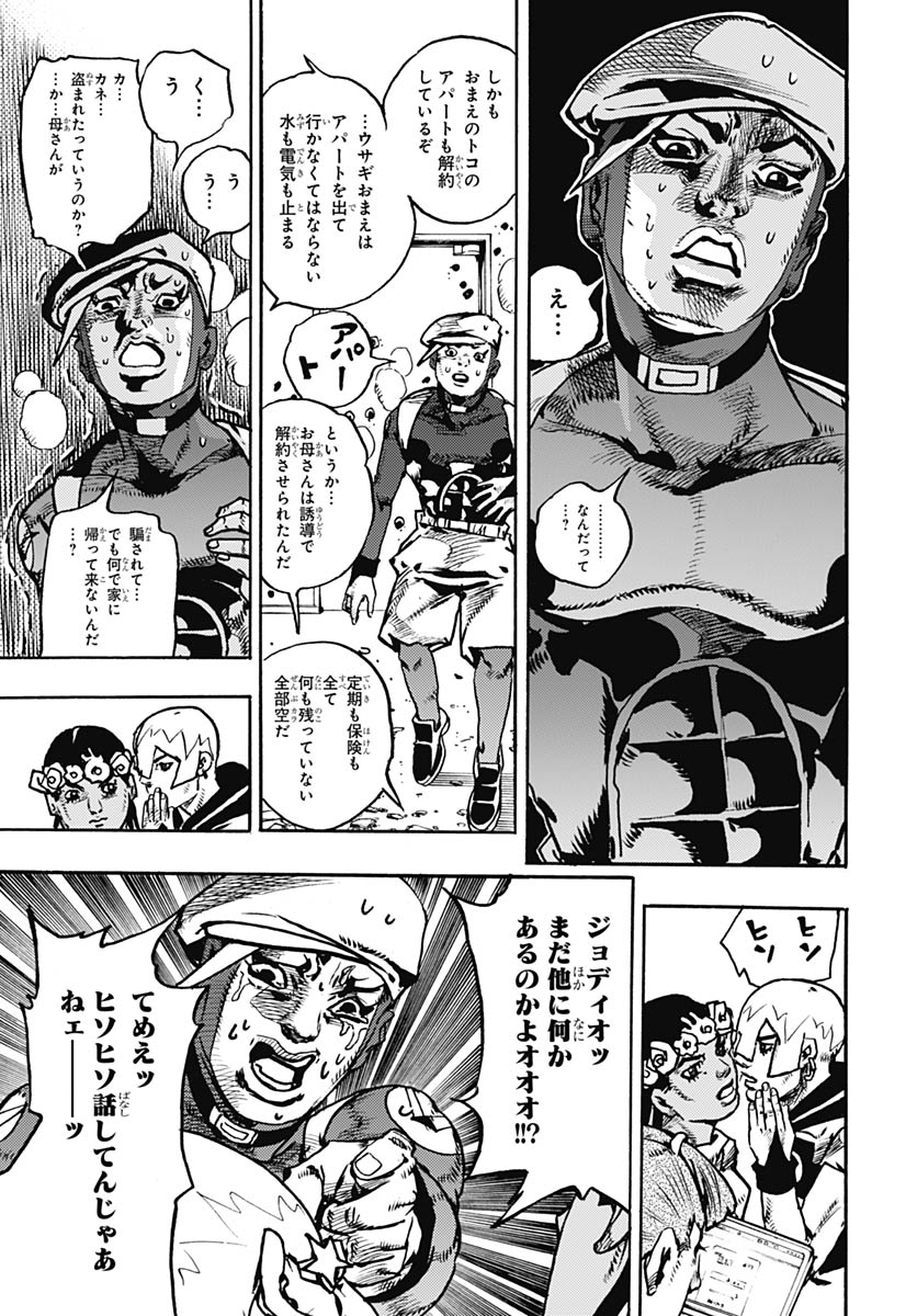 JoJo no Kimyou na Bouken Part 9: The JOJOLands - Chapter 33 - Page 31