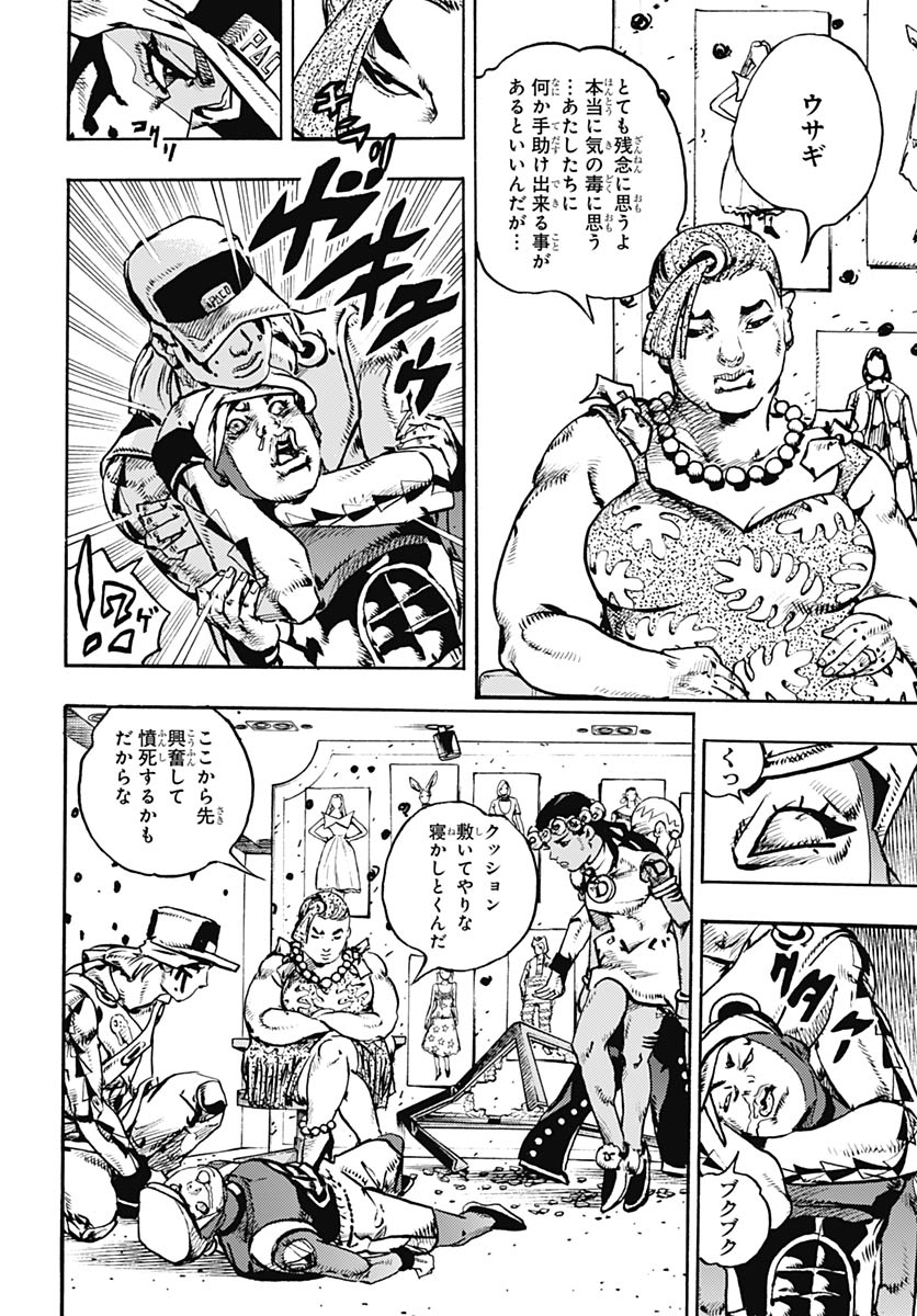JoJo no Kimyou na Bouken Part 9: The JOJOLands - Chapter 33 - Page 32