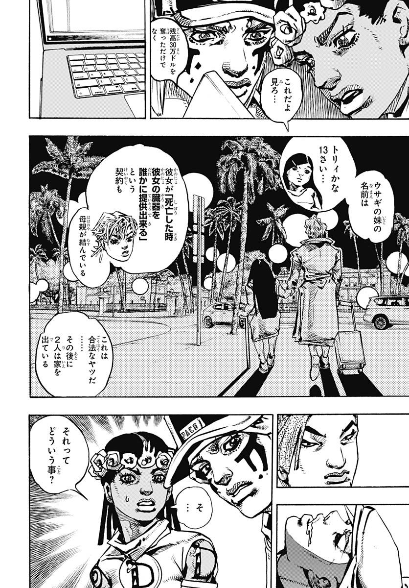 JoJo no Kimyou na Bouken Part 9: The JOJOLands - Chapter 33 - Page 34