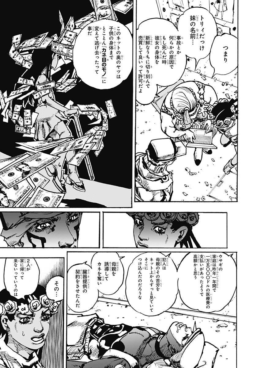 JoJo no Kimyou na Bouken Part 9: The JOJOLands - Chapter 33 - Page 35
