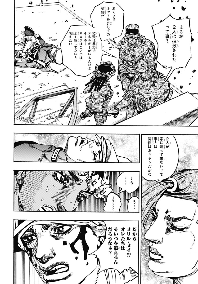 JoJo no Kimyou na Bouken Part 9: The JOJOLands - Chapter 33 - Page 36