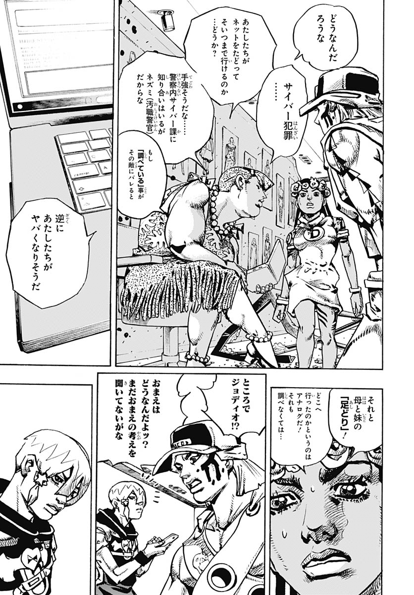 JoJo no Kimyou na Bouken Part 9: The JOJOLands - Chapter 33 - Page 37