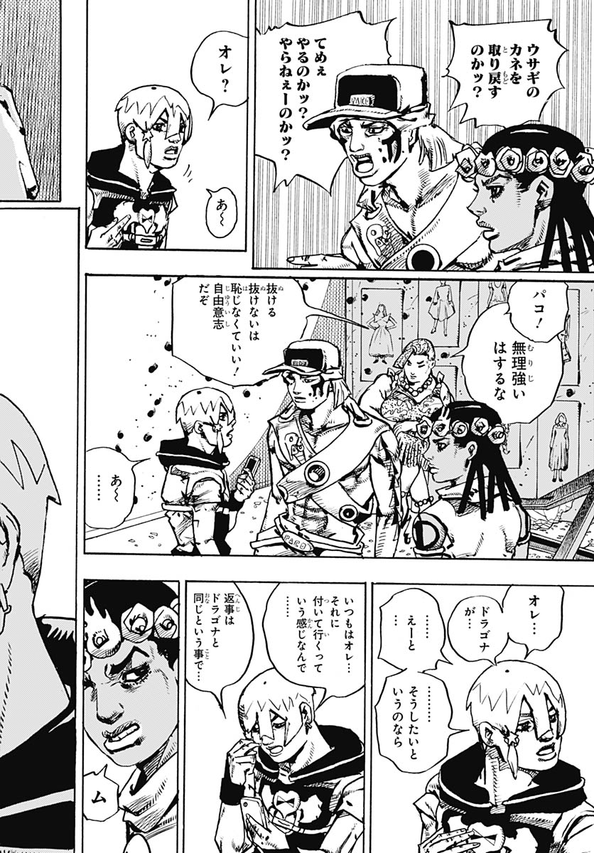 JoJo no Kimyou na Bouken Part 9: The JOJOLands - Chapter 33 - Page 38