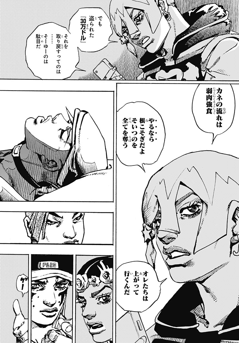 JoJo no Kimyou na Bouken Part 9: The JOJOLands - Chapter 33 - Page 39