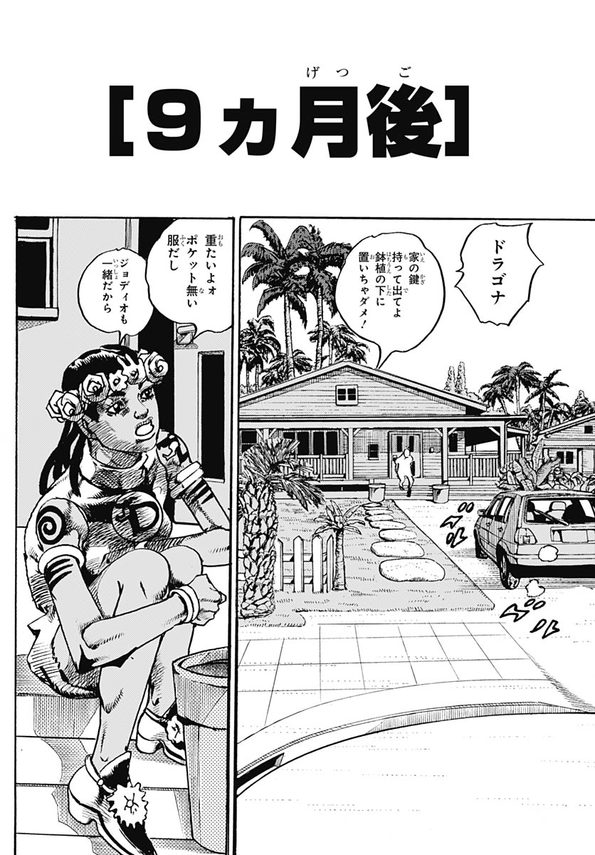 JoJo no Kimyou na Bouken Part 9: The JOJOLands - Chapter 33 - Page 4