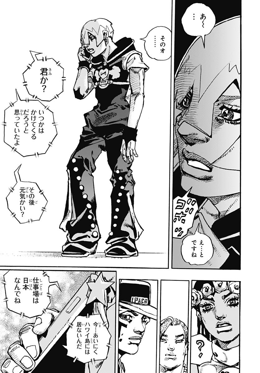 JoJo no Kimyou na Bouken Part 9: The JOJOLands - Chapter 33 - Page 41