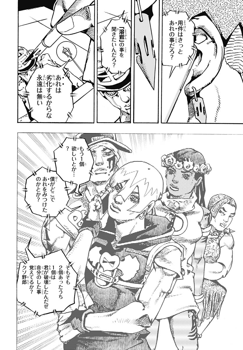 JoJo no Kimyou na Bouken Part 9: The JOJOLands - Chapter 33 - Page 42