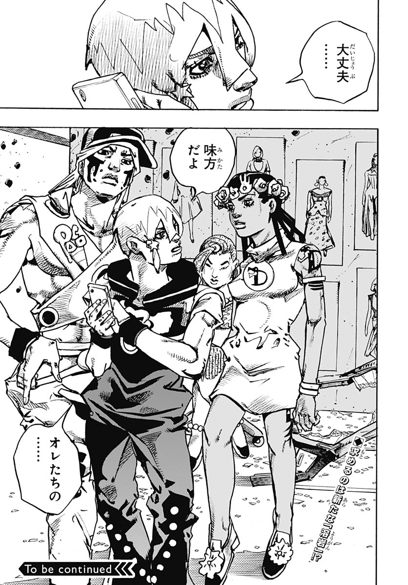 JoJo no Kimyou na Bouken Part 9: The JOJOLands - Chapter 33 - Page 43