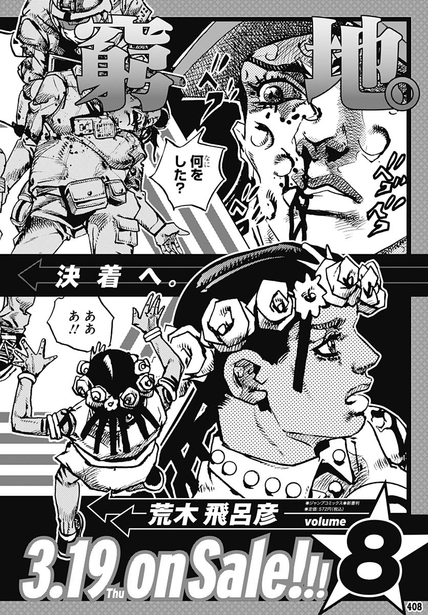 JoJo no Kimyou na Bouken Part 9: The JOJOLands - Chapter 33 - Page 44