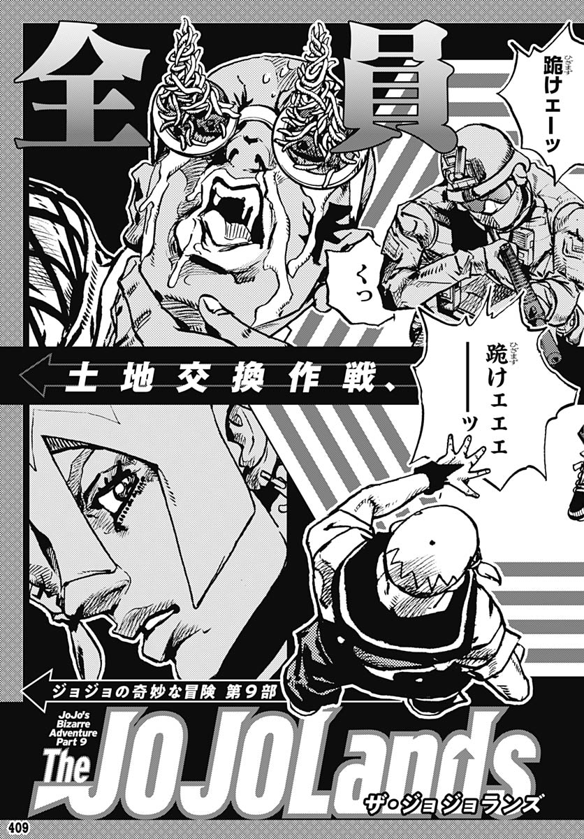 JoJo no Kimyou na Bouken Part 9: The JOJOLands - Chapter 33 - Page 45