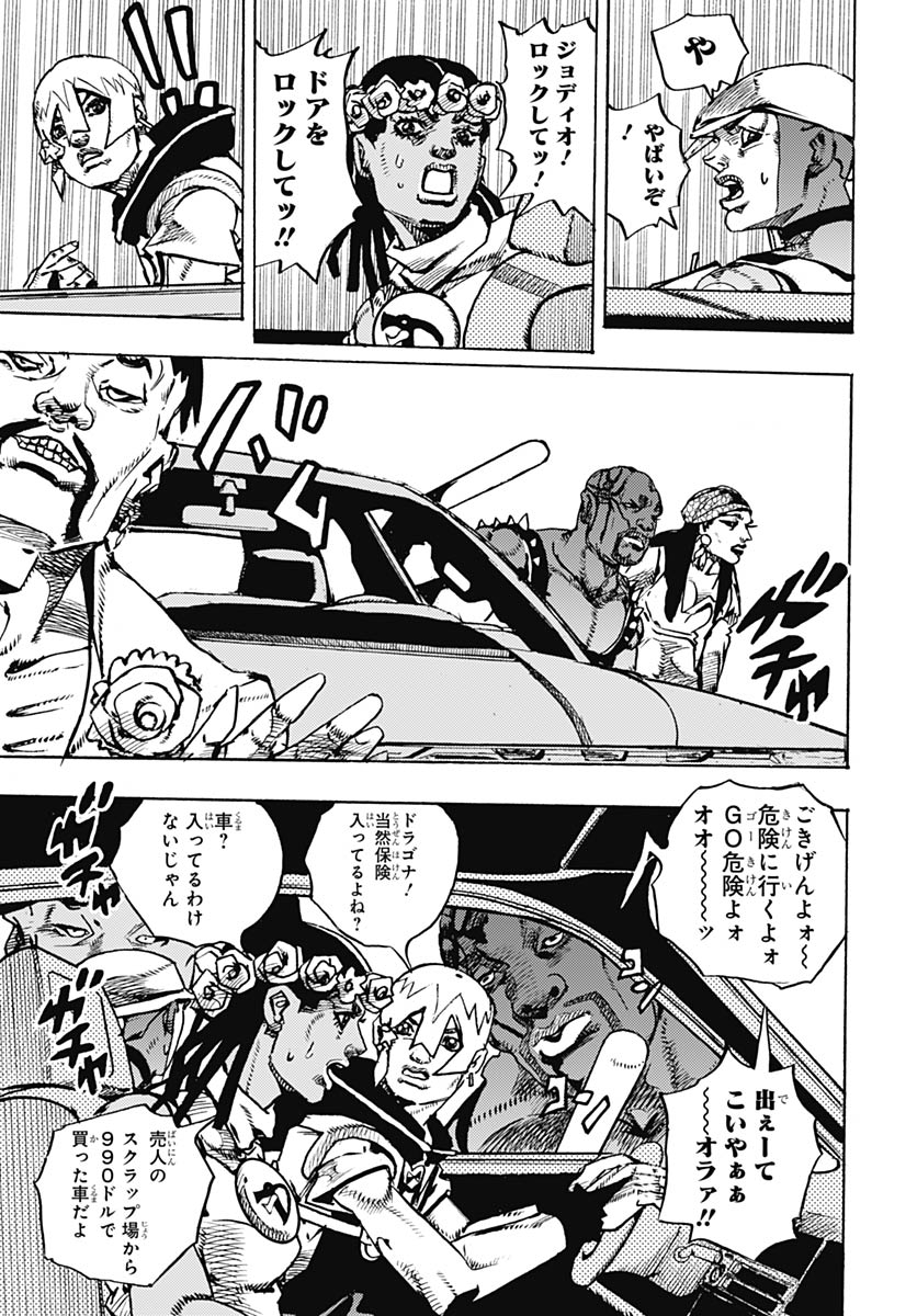 JoJo no Kimyou na Bouken Part 9: The JOJOLands - Chapter 33 - Page 7
