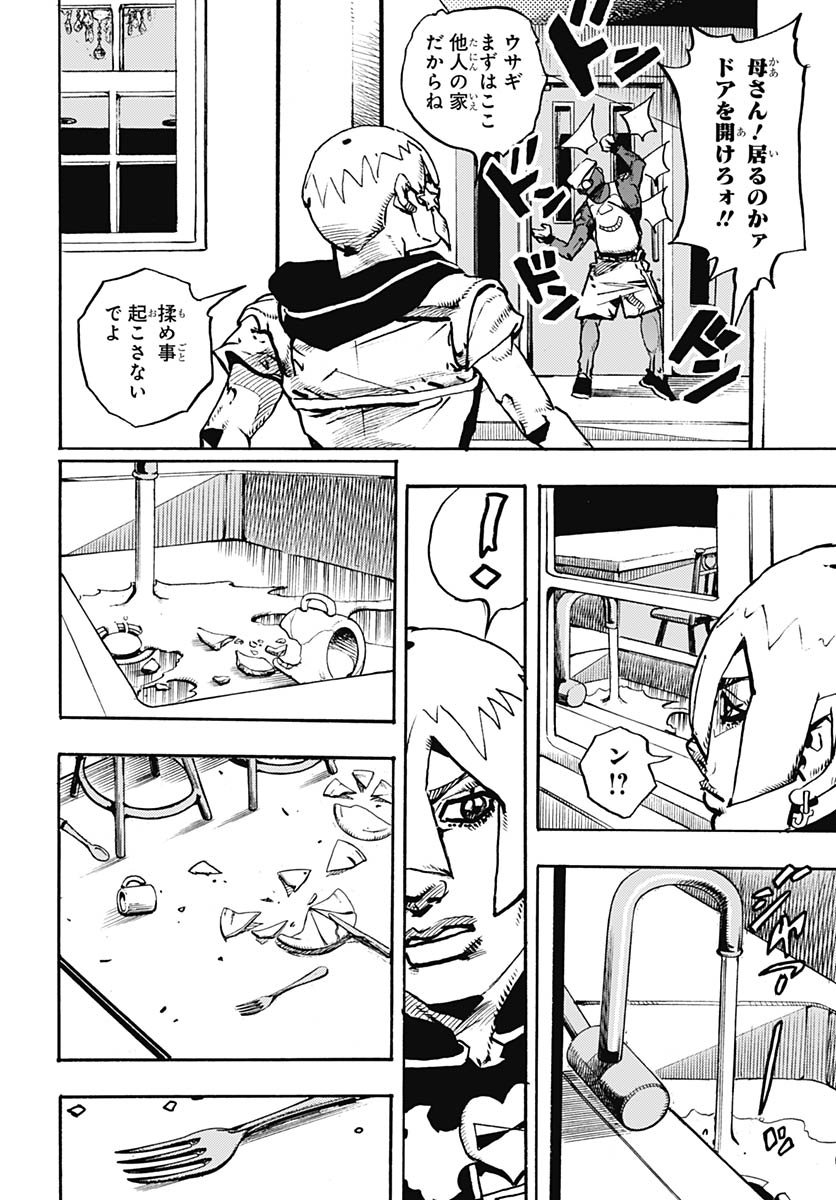 JoJo no Kimyou na Bouken Part 9: The JOJOLands - Chapter 34 - Page 10