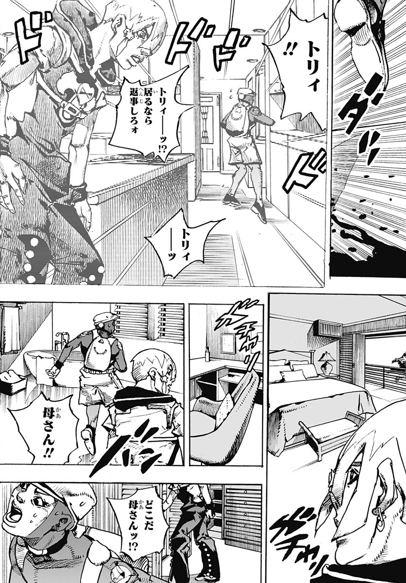 JoJo no Kimyou na Bouken Part 9: The JOJOLands - Chapter 34 - Page 16
