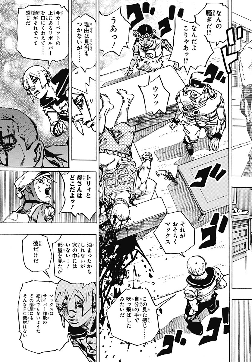 JoJo no Kimyou na Bouken Part 9: The JOJOLands - Chapter 34 - Page 17